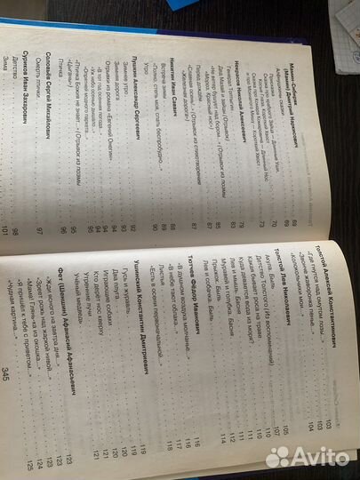 Хрестоматия 2 класс