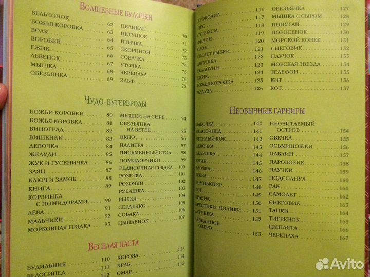 Кулинарная книга Ирина Степанова