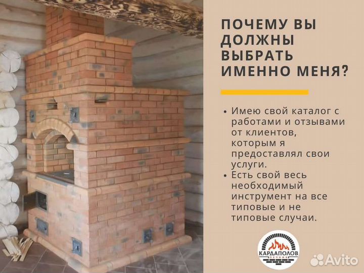 Печник