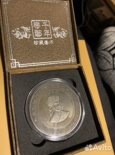 Памятая медаль Китайской Коммунистической Партии