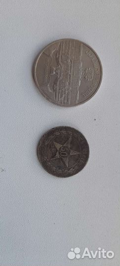 Юбилейные монеты СССР