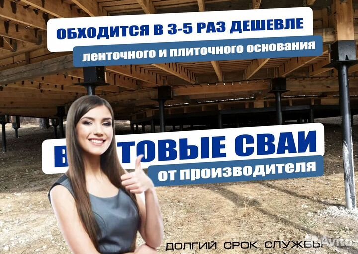 Крепкие винтовые сваи в наличии