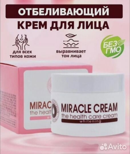 Крем от пигментации