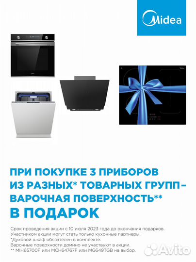Эл. варочная поверхность midea MCH64140