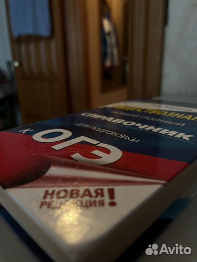 Обществознание справочник для подготовки к огэ