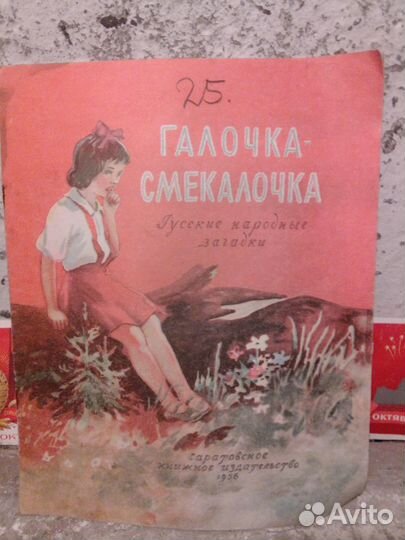 Книга детские.СССР