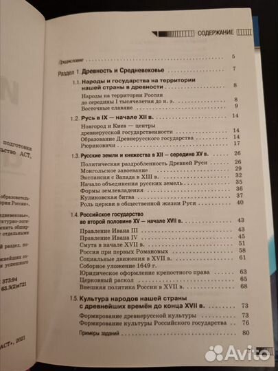 История полный справочник для подготовки к ОГЭ