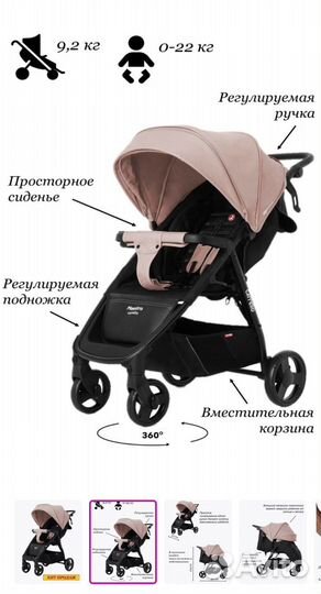 Прогулочная коляска
