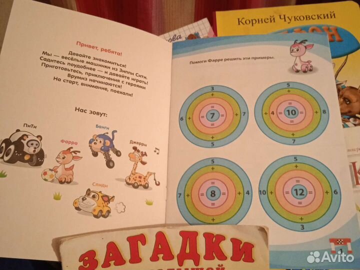 Детские книги пакетом