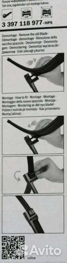 Щетки (Дворники) bosch Aerotwin A977S, 650мм/425мм