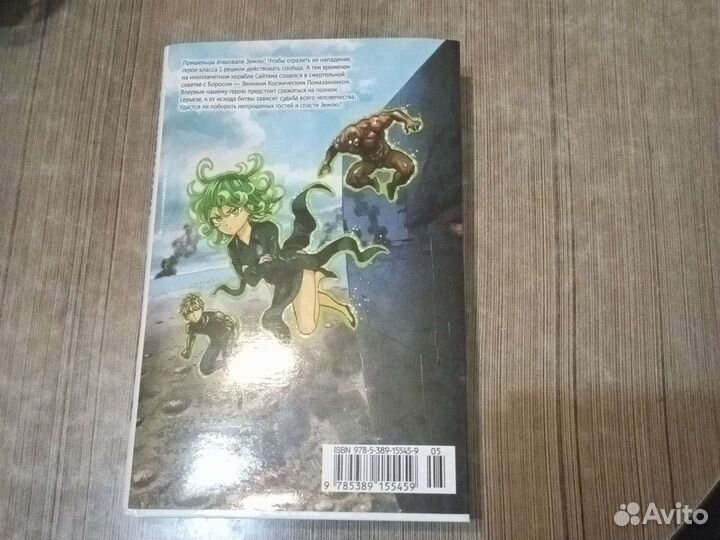 One punch man 04 манга идеальное состояние