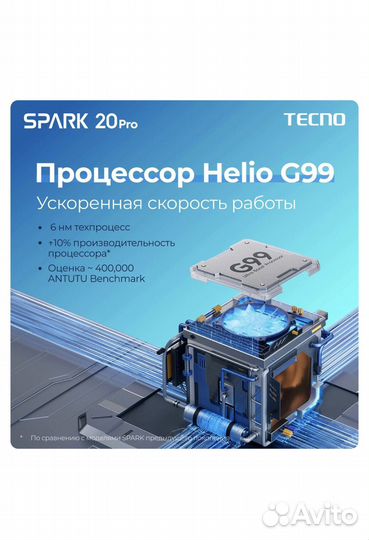 TECNO Spark 20 Pro, 8/256 ГБ