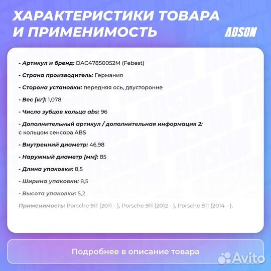 Подшипник ступицы колеса перед прав/лев