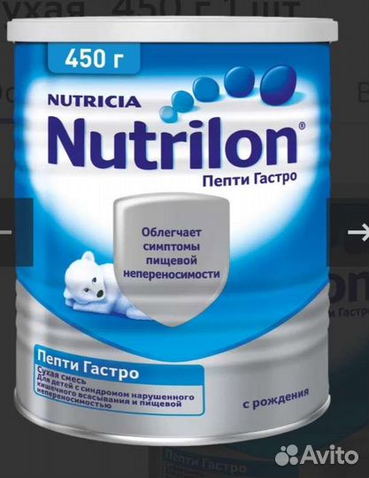 Пепти гастро