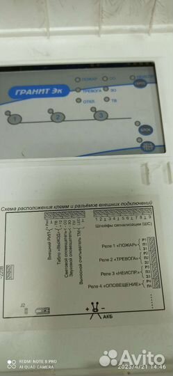 Пожарный извещатель Гранит-3 эк