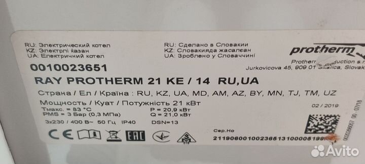 Электрический котел протерм, 21 кв