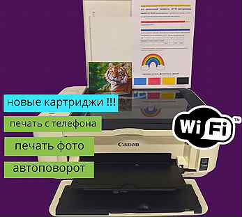 Цветной принтер Мфу Canon с wi-fi