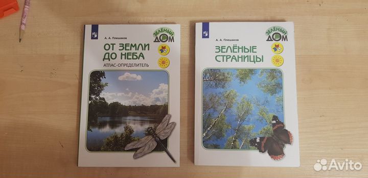От земли до неба