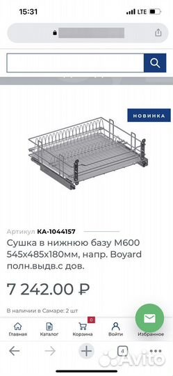 Корзина выкатная с доводчиком