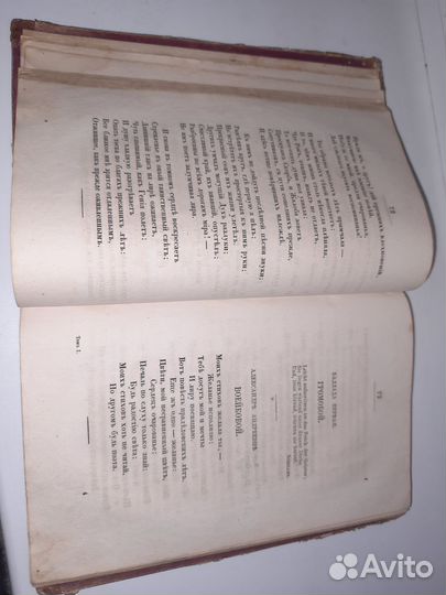 1869 Стихотворения В.Жуковского том1