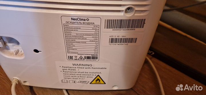 Осушитель воздуха NeoClima F113098