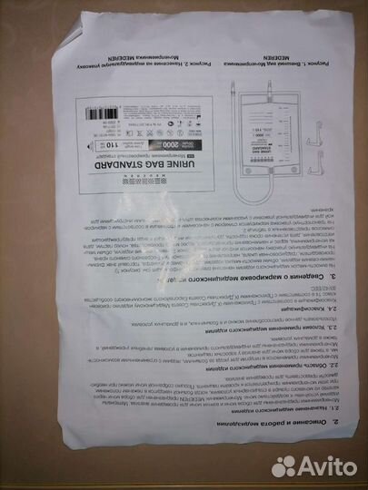 Мочеприёмники на 750мл