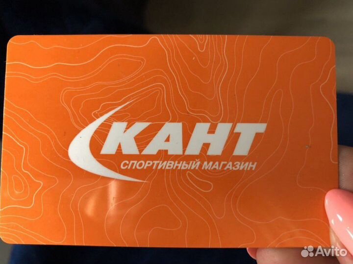 Минус 15 процентов в Кант и бонусы