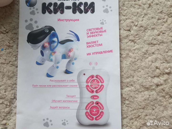 Киберпес ки-ки