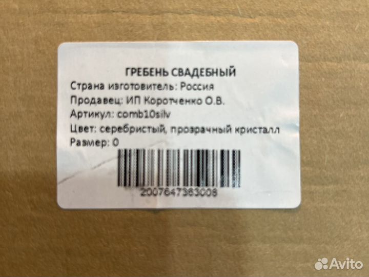 Заколка для волос