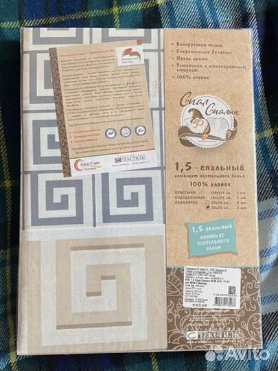 Комплект постельного белья 1,5