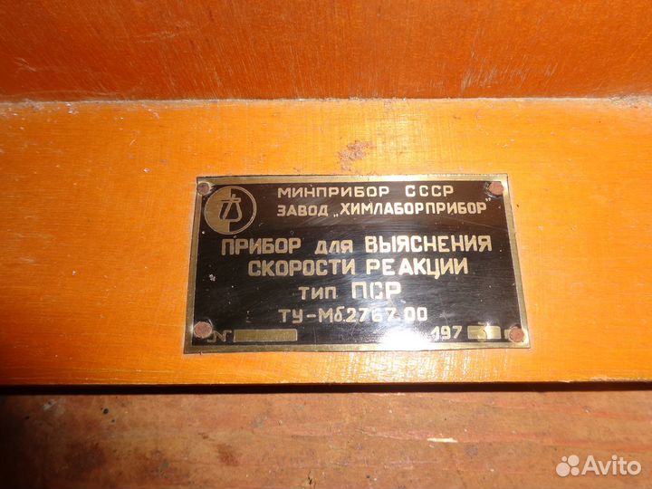 Приборы СССР