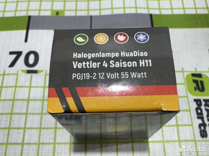 Лампа H11 12V/55W для Nissan Almera