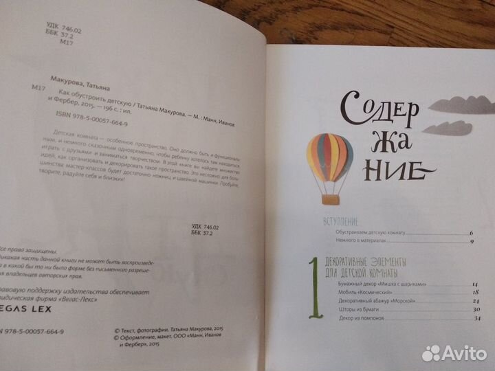 Как обустроить детскую