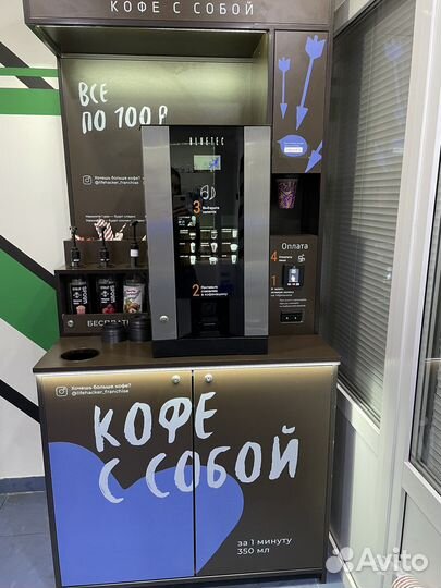 Кофейня самообслуживания. Кофейный автомат