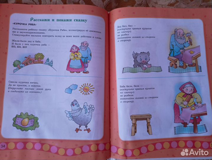 Книга для развития речи малыша