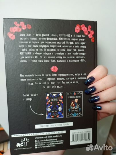 Книга океан