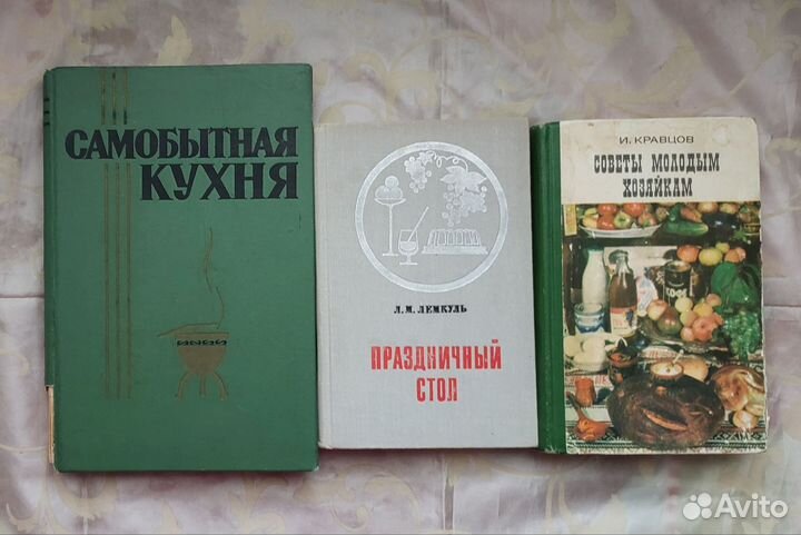 Книги кулинария СССР 60-70 годы