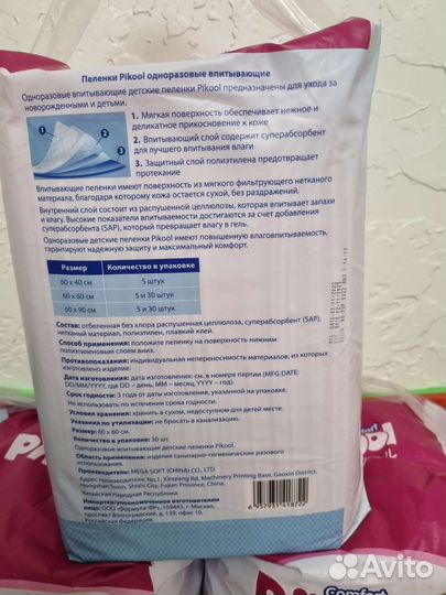 Пеленки одноразовые 60х60