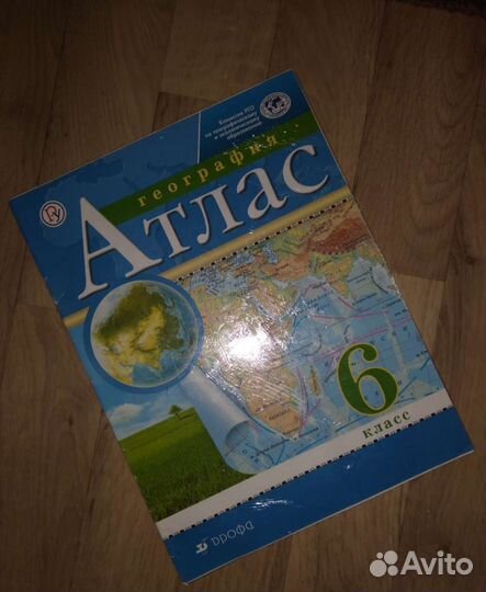 Атласы