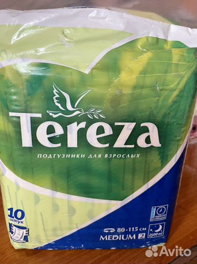 Подгузники для взрослых