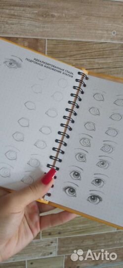 Скетчбук Sketchbook