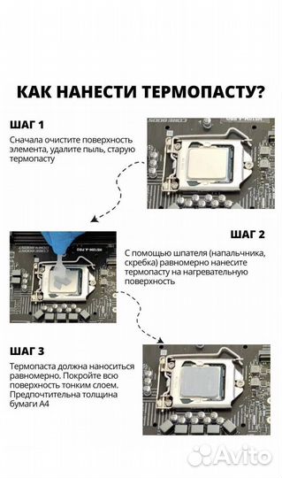 Термопаста gd900-1 6W/mk 7 гр, 15 гр