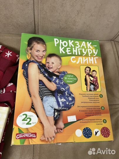 Рюкзак кенгуру слинг