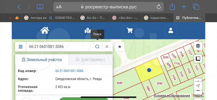 Участок 24 сот. (ИЖС)