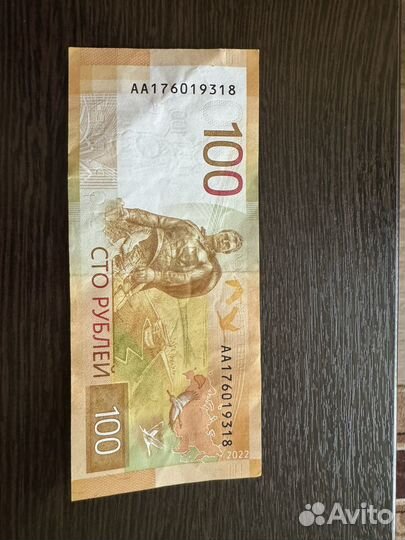 Купюры 100 рублей