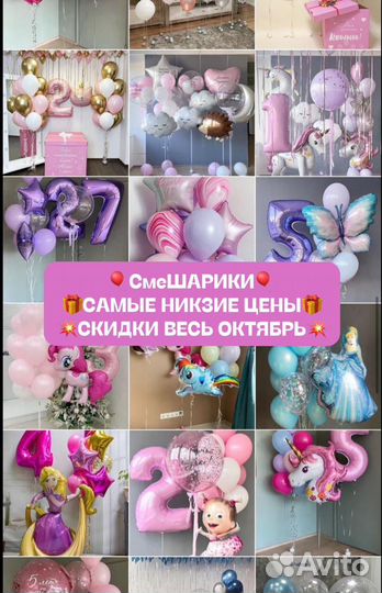 Воздушные шары с гелием доставка шаров