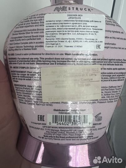 Крем для загара Designer Skin