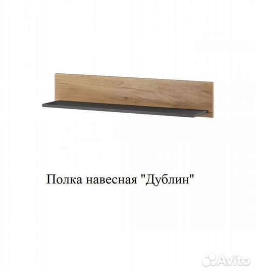 Стенка Дублин новая модульная