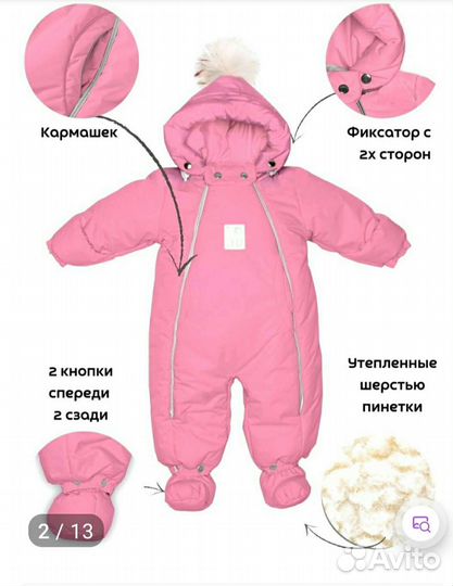 Зимний комбинезон для девочки