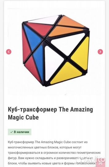 Magic Cube головоломка с цветными деталями